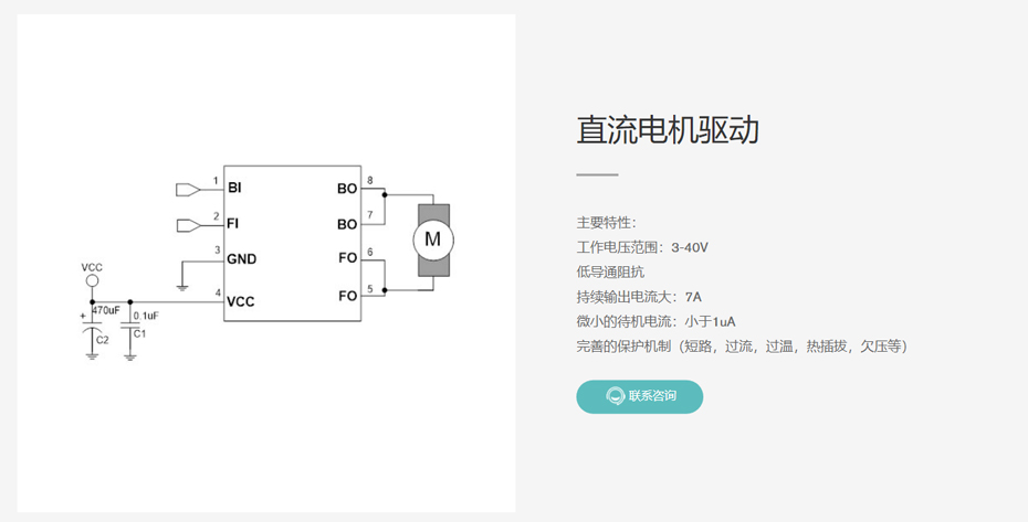 直流电机驱动-蜜柚下载电子